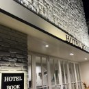 길마을앤어쩌닭식당 | 전주한옥마을 숙소 북앤타이프 후기 주차&amp; 라운지이용방법