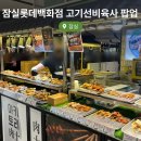 육사로 | 잠실 롯데백화점 야키토리 고기선비육사 팝업 내돈내산 솔직후기