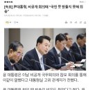 윤석열 “비공개 회의때 국민의 뜻 받들지 못해 죄송하다” 이미지