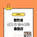 브이택스앤컨설팅