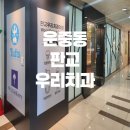 판교우리치과의원 네이버블로그