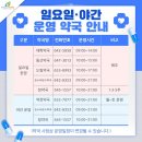 장수온누리약국 이미지