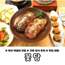 GR(부안군)-[변산로]-상-2 | 부안 변산 맛집 꽃담｜아이와 함께 방문하기 좋은 떡갈비 한정식 맛집