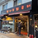 벽제관로 이미지