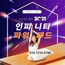 인피니티바이오 이미지