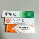 바른약국 | 아젤리아크림 여드름 후기 약국 추천 연고 실제 사용법부터 총정리