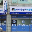 마마운동화이불빨래방 이미지