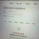 (주)스타벅스서면중앙점 | 스타벅스 코리아 바리스타 채용 | 서류 및 면접 합격 후기