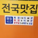 오대양복어 | [구미 현지인 추천 맛집] 옥계 해장 끝판왕 맛집 오대양 복어 내돈내산 솔직후기
