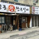 킹콩식당 | [정선 맛집] 하이원리조트 킹콩 식당 방문 후기(영업시간, 주차정보)