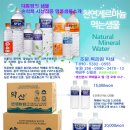 약산샘물 | 약산샘물 사진후기 덧글로 주시면 천냥쿠폰제공