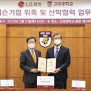 엘지환경개발
