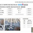 신현-2 (태산아파트)