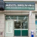 대흥세무회계사무소 - 마포구 독막로 222 | 대흥세무회계사무소