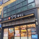 김유일쌀빵제빵소