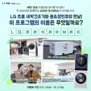 LG세탁 이미지