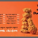 덤브치킨(부산 레이카운티점) 이미지