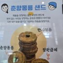 카페 남원역 | 전라도 전북 남원여행 먹거리 특산품 추천 김부각선물세트 택배 커피하버 남원역점 방문 후기