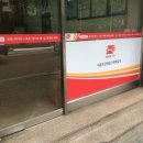 서울오금대림우편취급국