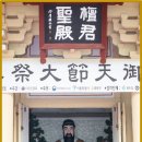 단군성전 이미지