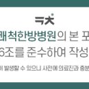 해동한방병원 이미지