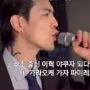 엑스가라오케
