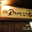 고기랑한방울