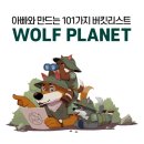 (주)울프