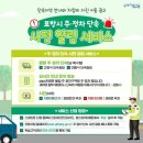 주정차단속-28 이미지