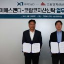 에스앤디