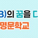 순천효산고등학교 이미지