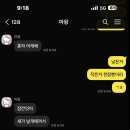 "유언해야 하나"... 그날 여객기 추락 2분前 카톡 대화의 주인공 입열다! 이미지