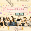 (원데이) 나를 표현하는 향수 | 울산 청년디딤터 향수 만들기 원데이클래스 후기