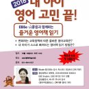 잉글리시버디영어교습소 - 진주시 새평거로 112 | 잉글리시버디영어교습소