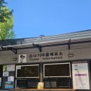 황순원문학촌 소나기마을 | [공지] 양평 애견동반여행 후기 | 황순원 문학촌 소나기마을 여름휴가 👧🐶