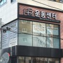 테라케어 운동센터 | 대구 체형교정 통증케어 전문 “HS운동센터” 프리미엄 클래스 추천 후기