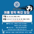 센트럴축구아카데미
