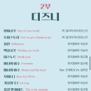 클래식<지브리 콘서트> | [클래식] 260221 지브리 &amp; 디즈니 OST 콘서트 솔직후기 : 임규형 이승리 배우님 / 롯데콘서트홀 2층 R...