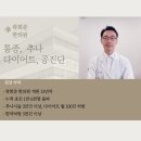 자미솔한의원 | 다이어트 감비환 더 많이 지방 태우기, 10년 만에 업그레이드 한 이유