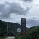 용수동길57