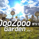 OooZooo Garden [KOREASCAPE] 이천 별빛정원우주 Vol.2 이미지