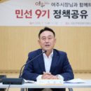 여주-1093 시사매거진