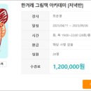 나도 글쓰기작가(주말반) 이미지