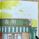 오복슈퍼 이미지