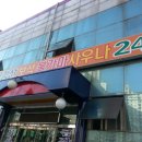 금강산불가마사우나 이미지