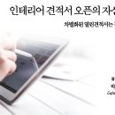 신가야벽산블루밍 | 33평 리모델링 비용 부산진구 신가야벽산블루밍 견적 금액 공개
