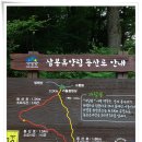 삼봉통나무산장 | 삼봉자연휴양림과 달둔산장의 방가로에서... 2015/07/10 ~ 12