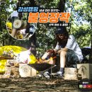 통나무이야기 | 캠핑 장작 불멍 감성 캠핑용품 추천 자작나무 통나무 화로 세트 아홉산캠핑