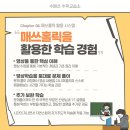매쓰홀릭수학교습소 - 세종특별자치시 다정중앙로 58 | 매쓰홀릭수학교습소