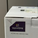 청담부부한의원 | 청담부부한의원 순환패키지 후기, 붓기관리 제일 중요해